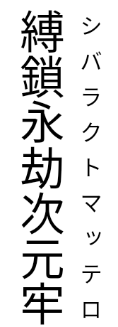 ルビだけで笑いを取りに来てる強烈な漫画を発掘した 読み仮名が大胆すぎる 読まなければかっこいい Togetter