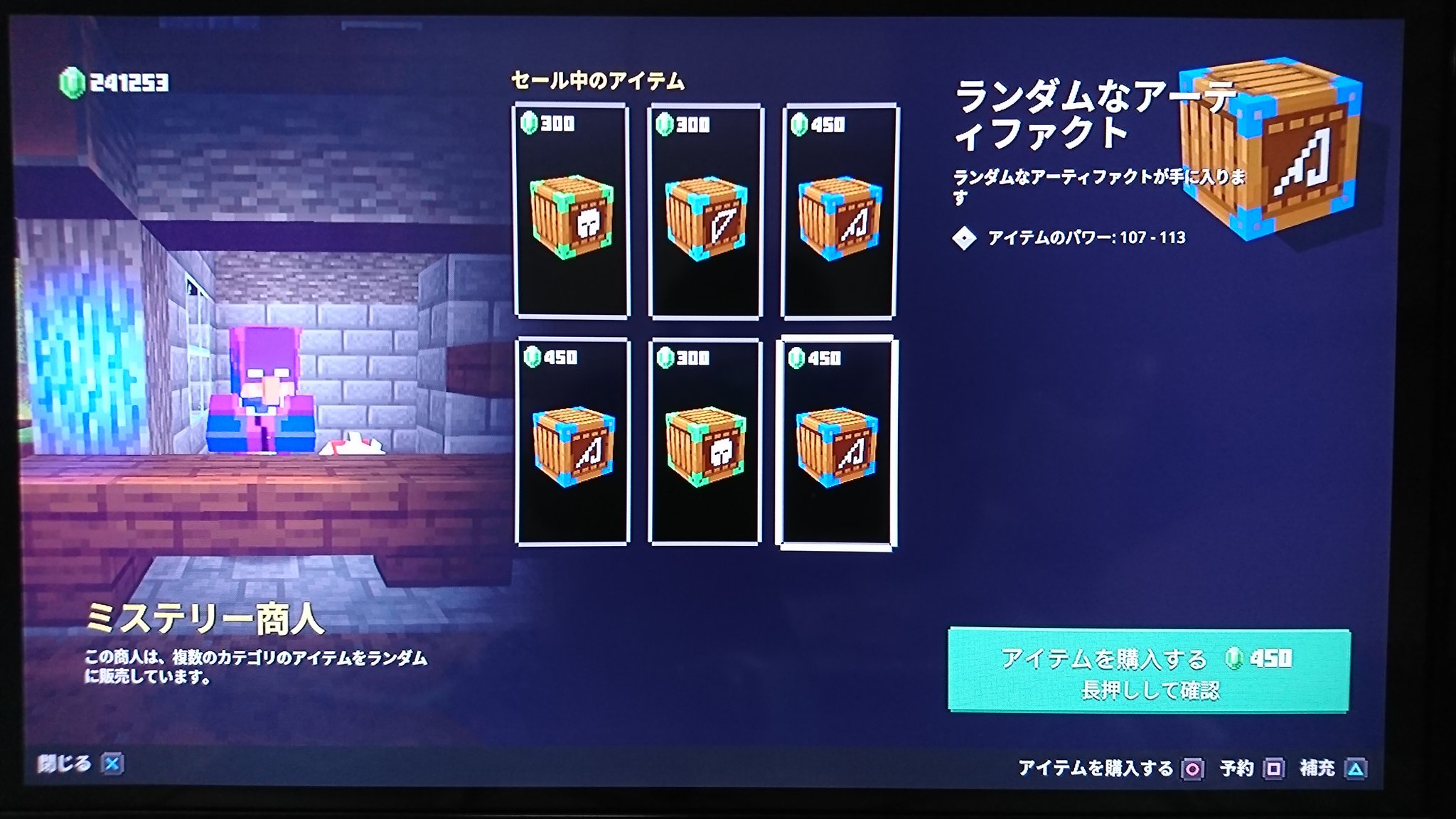 Guro Twitter पर マイクラダンジョンのミステリー商人 最後のエンチャントモブ2500匹で枠を解除したけど いたって普通でした 分かってはいたけどね うん マインクラフトダンジョンズ T Co 06dcbbqgdi Twitter