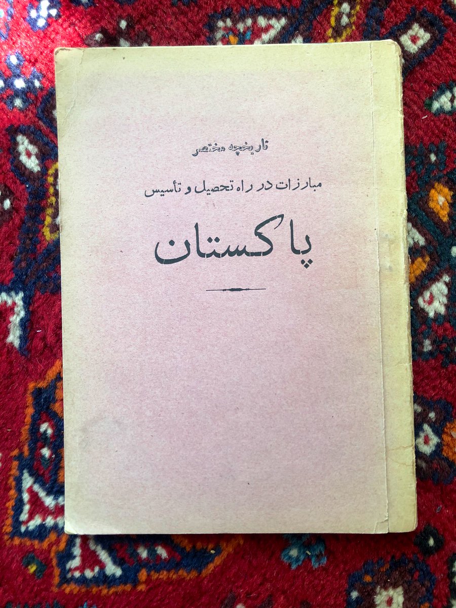 Next up is this history of the movement for independent Pakistan, focused on the struggle against British colonialism and the creation of the Muslim League out of fear of ending up a persecuted minority in a liberated India