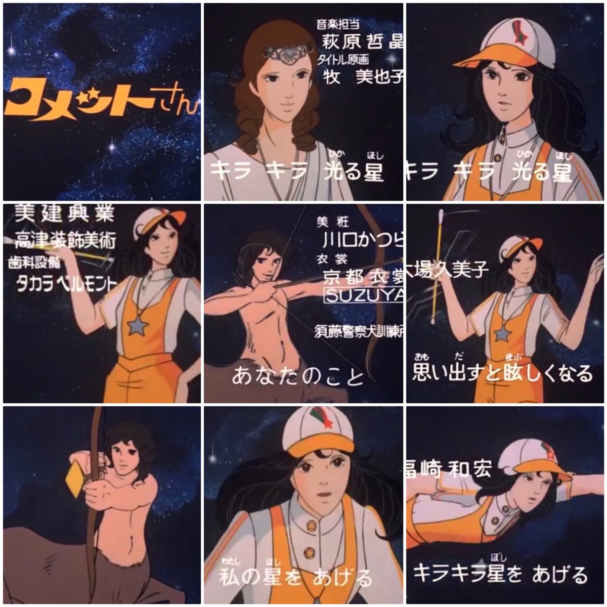 空色ノキモチ 探し物をしていて思い出しました コメットさん Opアニメのキャラデザインは 牧美也子先生でした アニメは大人っぽかったので 大場久美子 さんとのビジュアルにギャップがあるなぁと思いました 貴重なアニメです T Co 空色ノキモチ 探し物をしていて思い出しました コメットさん Opアニメのキャラデザインは 牧美也子先生でした アニメは大人っぽかったので 大場久美子 さんとのビジュアルにギャップがあるなぁと思いました 貴重なアニメです T Co