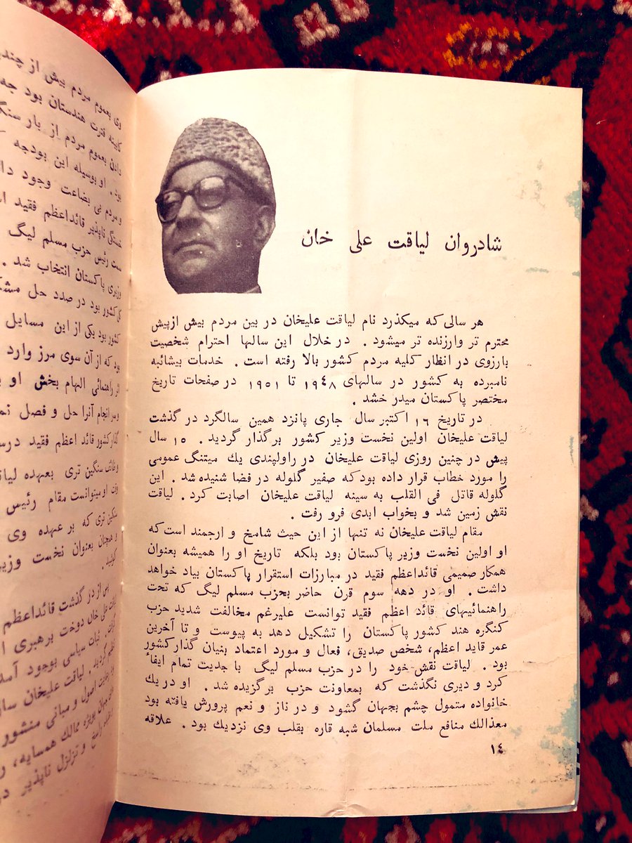 The magazine has a few articles on political topics, like the successes of Ayub Khan’s “Slow Revolution” (I.e. coup) of 1958 as well Pakistani political history