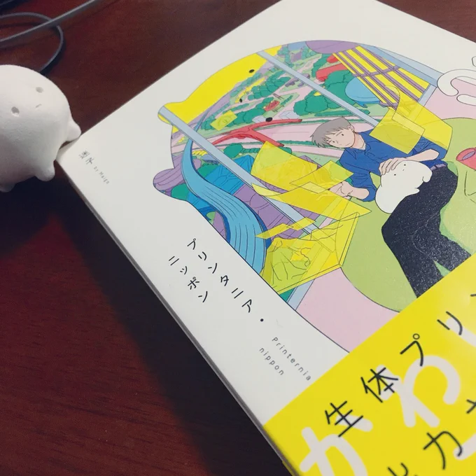 おや……? #プリンタニア・ニッポン01佐藤のおててにしがみつくすあまがかわいい〜!夢の中のエピソードが優しくて大好きなんですがお話として読んで欲しいので、No. 1すあまかわいい一コマチョイスです。 