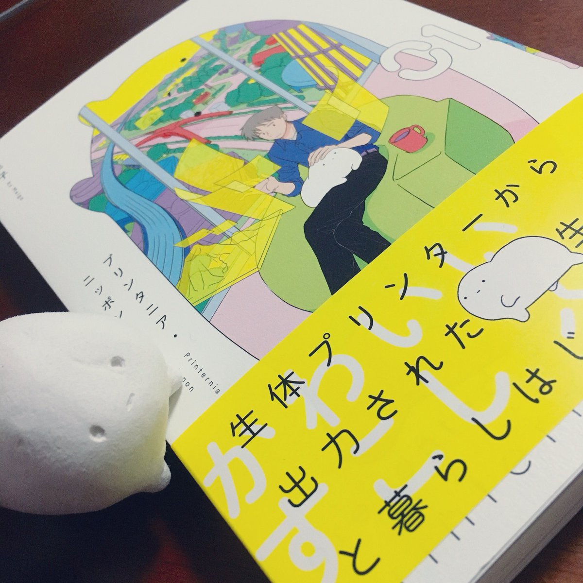 おや……?
 #プリンタニア・ニッポン01
佐藤のおててにしがみつくすあまがかわいい〜!
夢の中のエピソードが優しくて大好きなんですがお話として読んで欲しいので、No. 1すあまかわいい一コマチョイスです。 