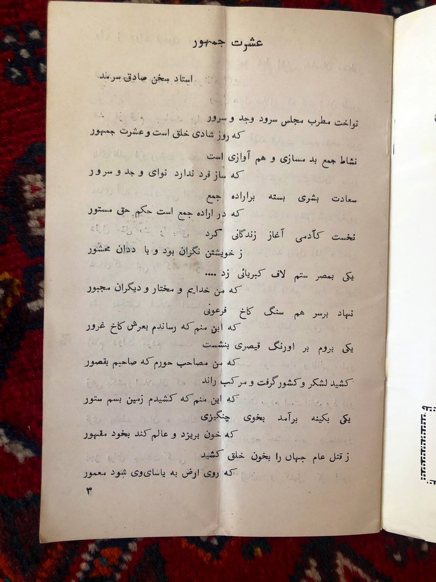 And some articles about Pakistan and Iran’s shared culture, as well as this Persian poem celebrating Pakistan and Iran-Pak friendship