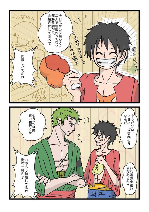 ゾロルのtwitterイラスト検索結果 ゾロルのtwitterイラスト検索結果