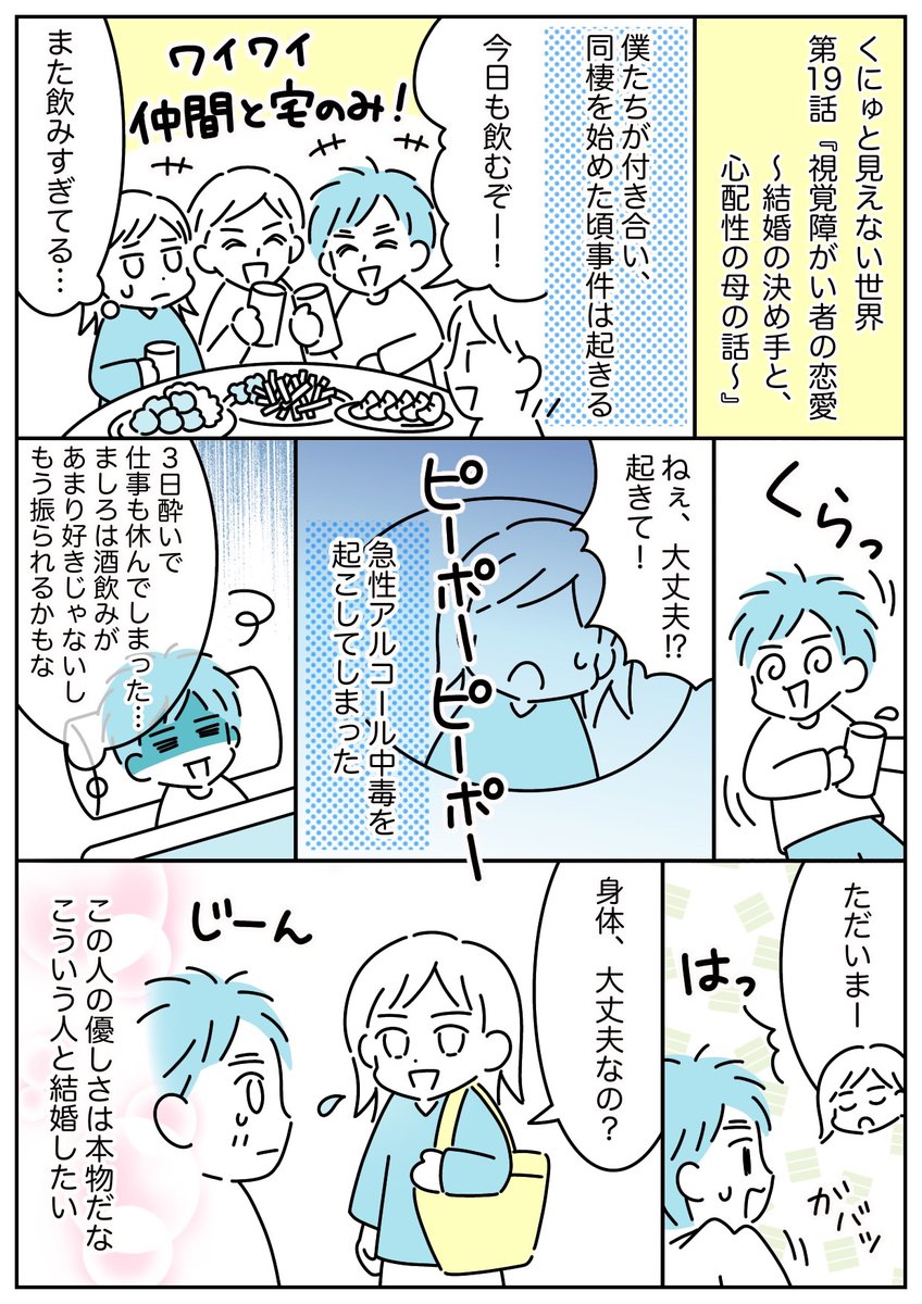 Twoucan 心配性の母 の注目ツイート イラスト マンガ