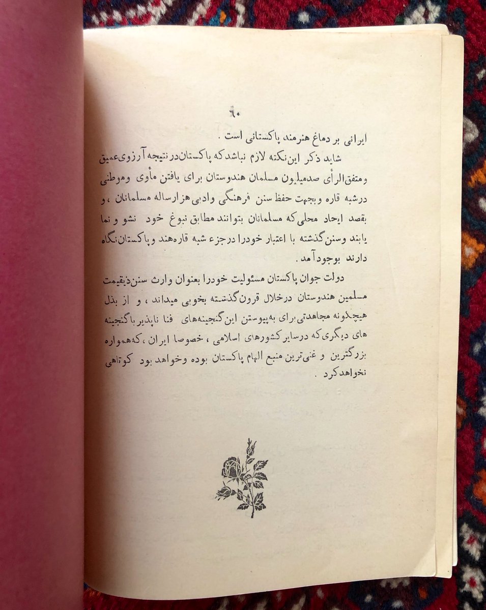 One article argues that Pakistan’s culture is a product of Persian heritage mixing with South Asia, and that Iran has been and will continue to be Pakistan’s central cultural inspiration.