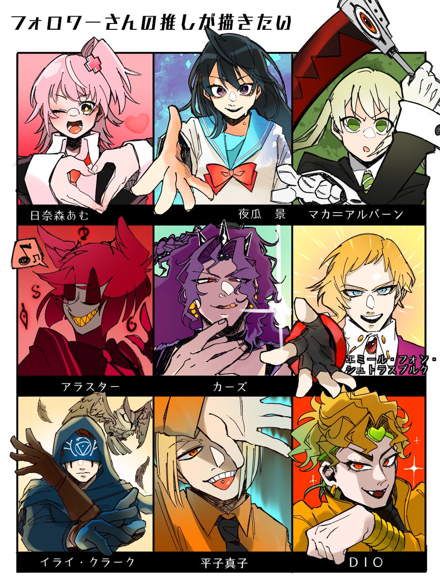 #フォロワーさんの推しが描きたい 
描きました!!!!!!半分以上私の推しになっていますがね!!!!
(※リプ欄に描いたキャラの作品名を載せます!) https://t.co/uOUryiEIHY 