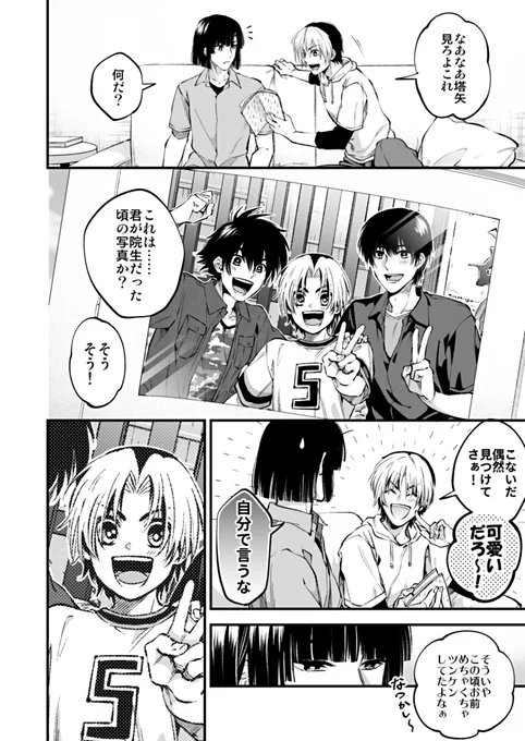 アキヒカ
ほっぺた

遅刻したけどヒカル～!!誕生日おめでとう!!!! 