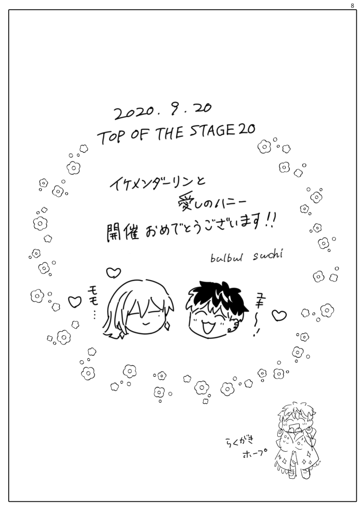 セ...しないと出られない部屋からセ無しで出たい詠とよくわかってない烏天狗の烏詠(ユキモモ) 2/2 