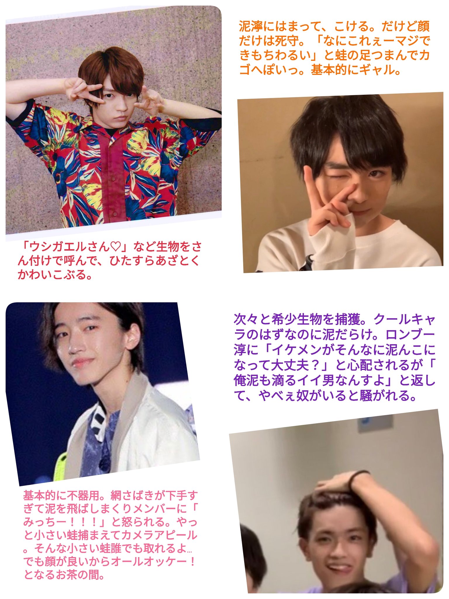 Twitter 上的 なにわちゃんず もしもなにわ男子が7人揃って 池の水ぜんぶ抜く に出演したら T Co Uueygh6ihj Twitter