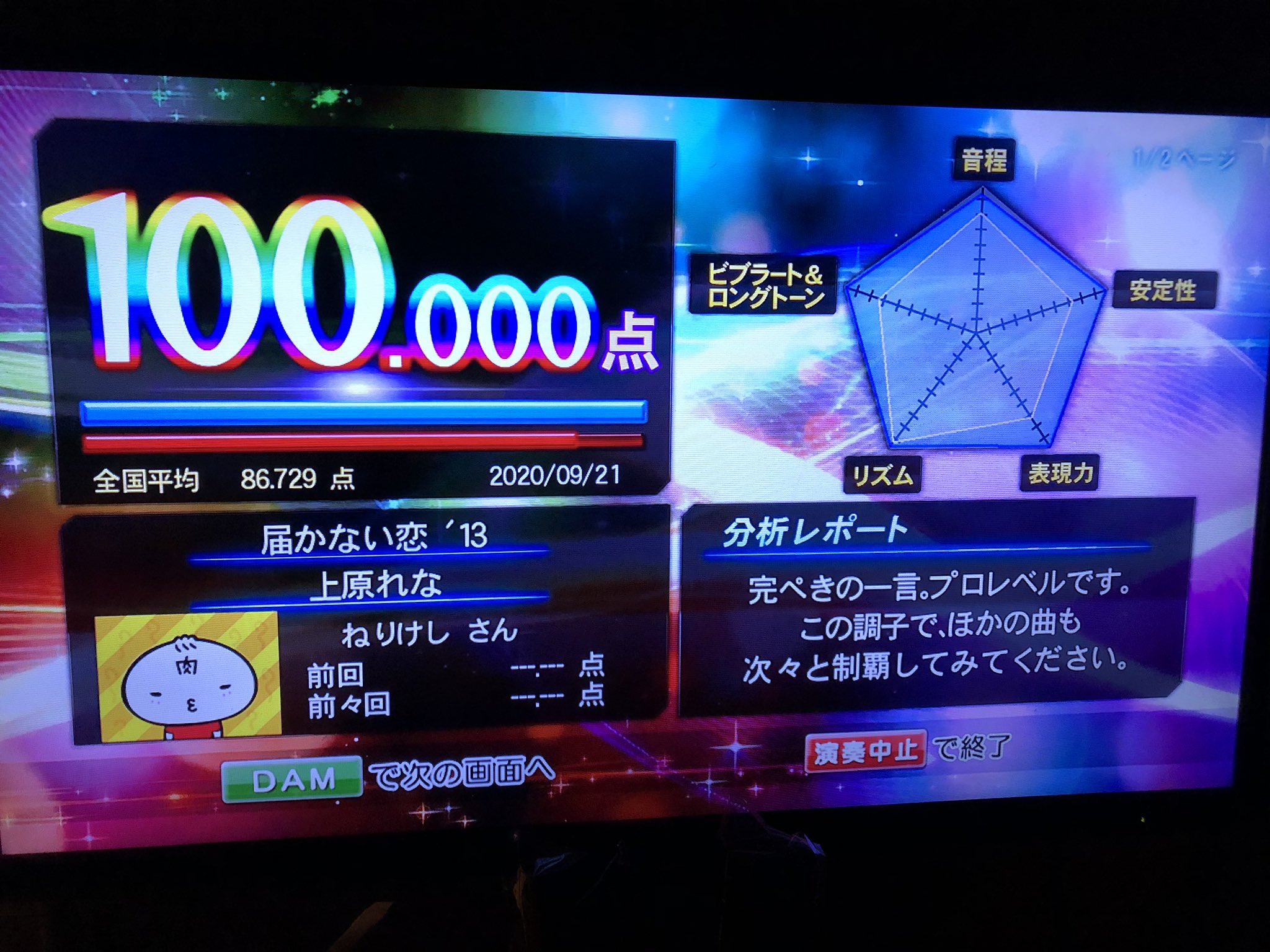 おたや Otayadam Twitter