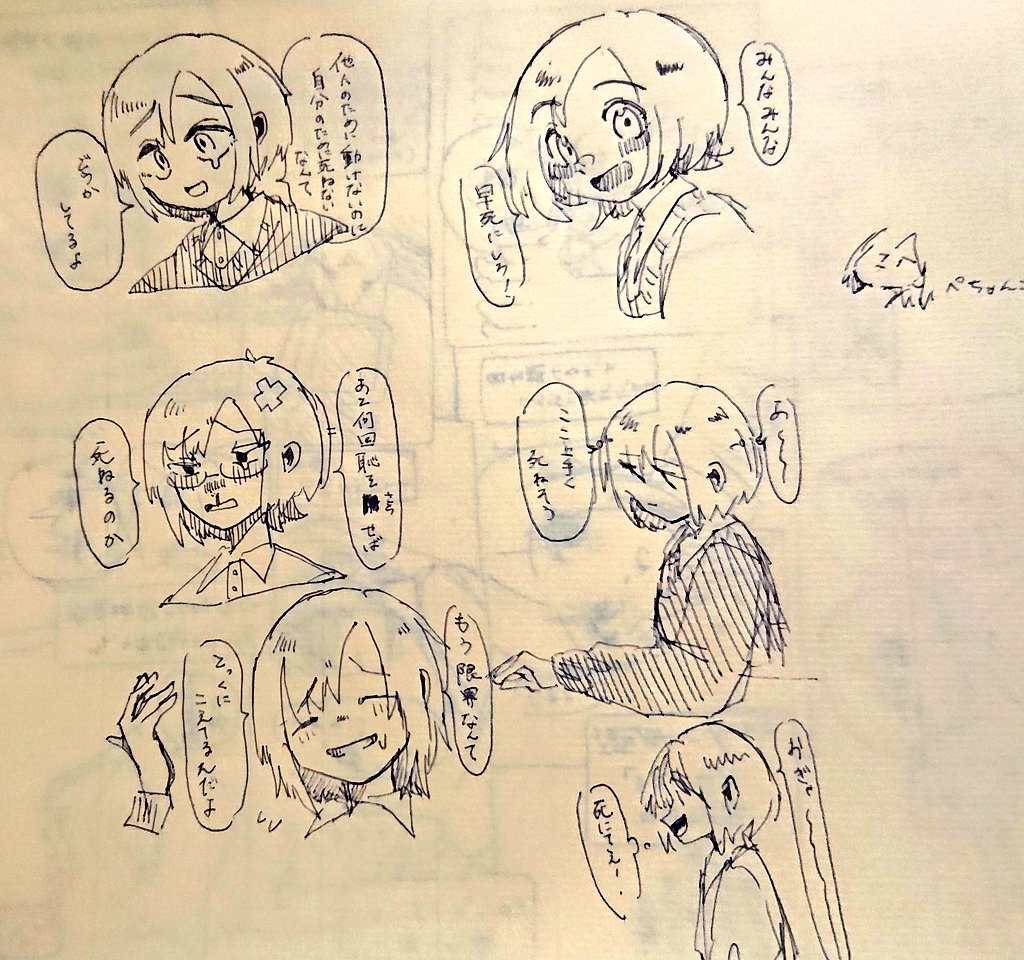 らくがき 