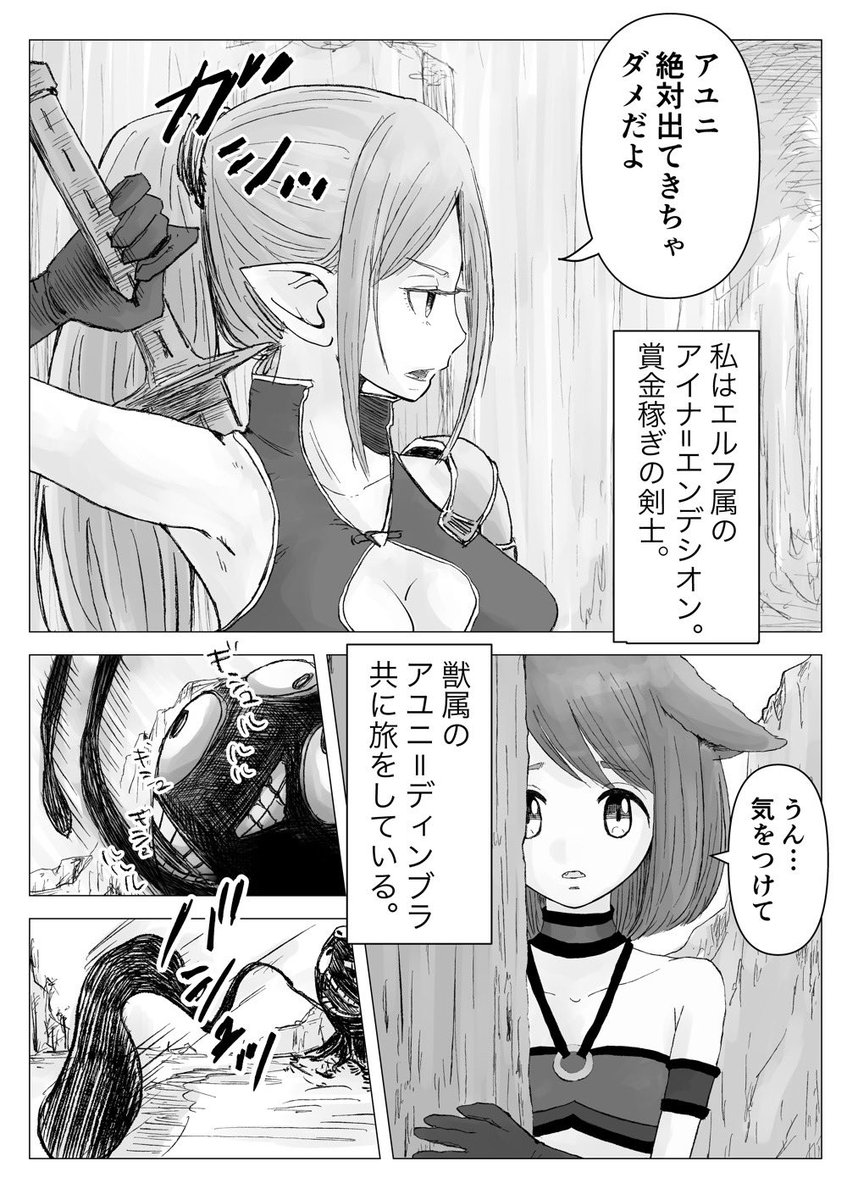 【創作百合】「いつもはかっこいい剣士が言えないこと。」【1/2】

何とか間に合ったけど、絵が雑…

#エアコミティア
#エアコミティア133
#エアコミティア_百合GL 