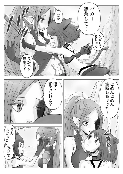 【創作百合】「いつもはかっこいい剣士が言えないこと。」【2/2】#エアコミティア#エアコミティア133#エアコミティア_百合GL 