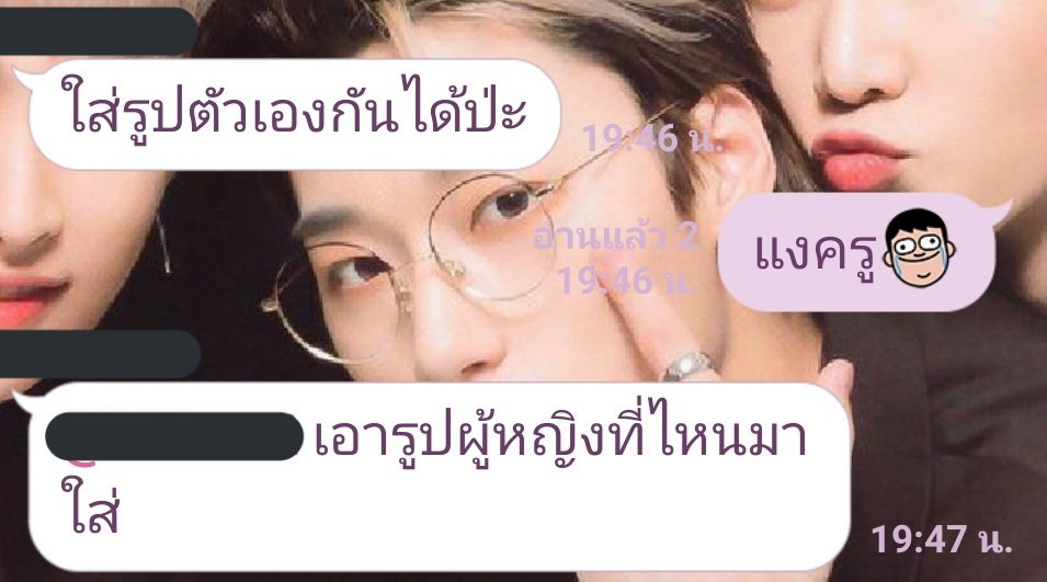 PiPerrzx's tweet image. เหตุการณ์เกินขึ้นในแชทไลน์ห้องเรียน    สิ่งที่อาจารย์บอก        ดิสไลน์ผม