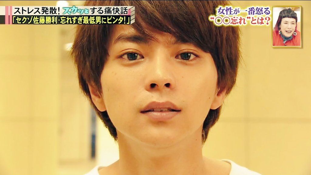 تويتر どっこい平八郎 على تويتر ジャニーズって顔の毛脱毛してるのかと思ってたけど ひげがうっすら見えるのもリアル感があっていいですね スカッとジャパン 佐藤勝利 T Co N6ps4e1iqs