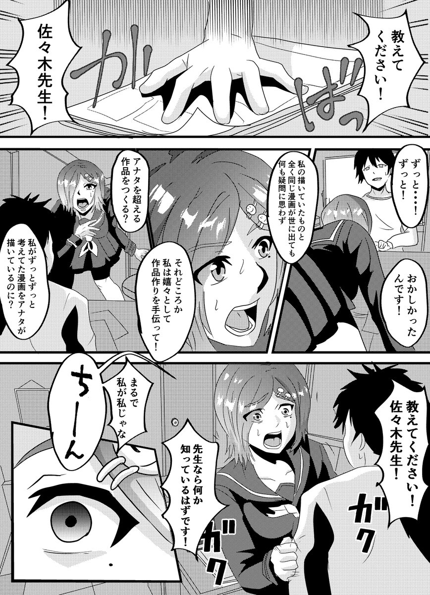 ポゼ タイムパラドックスゴーストライターって洗脳凌辱漫画でしょう ポゼ タイムパラドックスゴーストライターって洗脳凌辱漫画でしょう