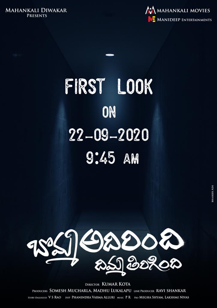 Embrace the Fear With Fun !! @MovieBadt First Look Tomorrow at 9:45 am ⭐ #ShakalakaShankar #Priya Director @HydKota89 Story & Dialogues: @IamEluruSreenu 🎥 @VarmaAllur 🎶 @prmusicdirector 💸 #MadhuL @Somesh_mucharla #MahankaliMoviesProduction #ManideepEntertainments