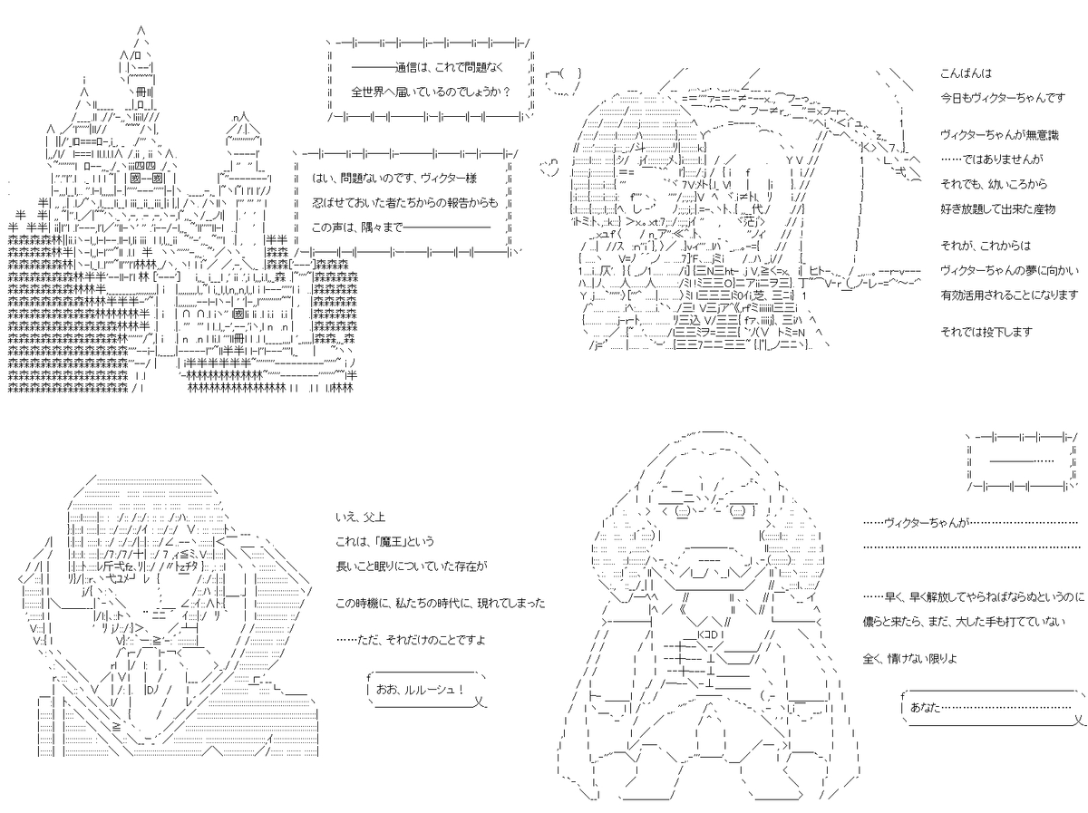 ヴィクターちゃんは、悪役令嬢になりたいそうです 109話前半。とうとう、悪役令嬢の本領を発揮しだしたヴィクターちゃん。実に生き生きとしています。もう少しで終わるからこその悪役令嬢っぷりを、見せつけられるといいですね。PC→スマホ。#やる夫スレ (1/4) 
