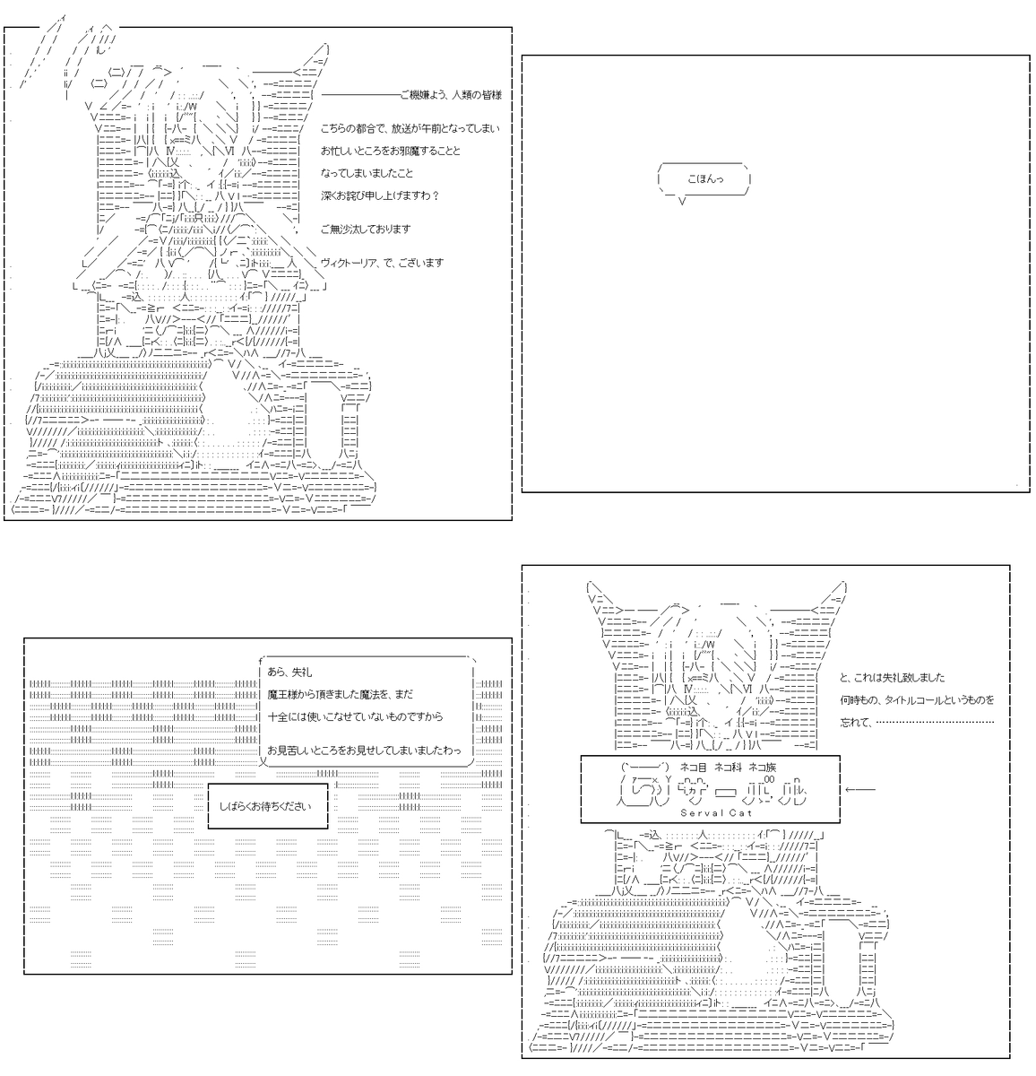 ヴィクターちゃんは、悪役令嬢になりたいそうです 109話前半。とうとう、悪役令嬢の本領を発揮しだしたヴィクターちゃん。実に生き生きとしています。もう少しで終わるからこその悪役令嬢っぷりを、見せつけられるといいですね。PC→スマホ。#やる夫スレ (1/4) 
