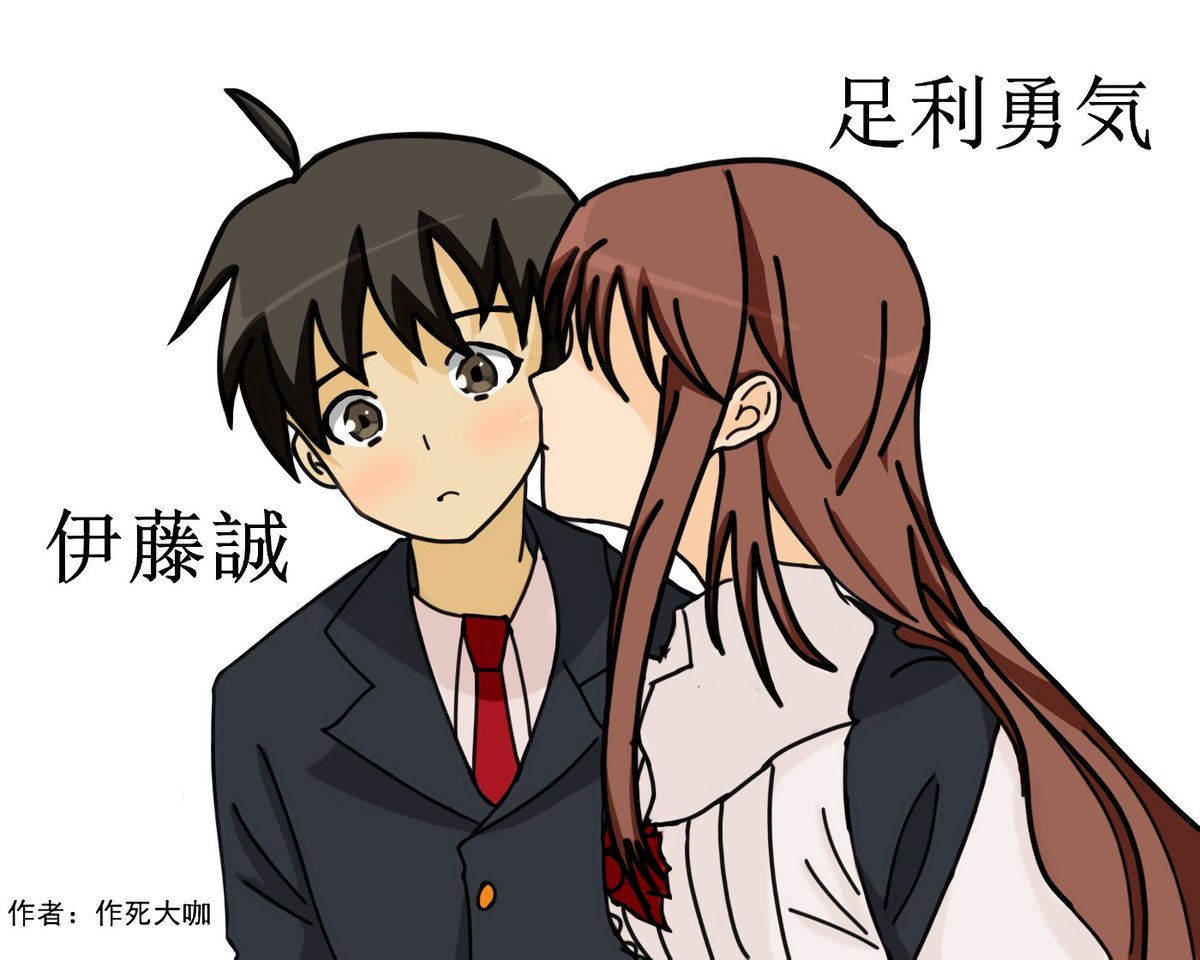 足利勇気 Twitter Search