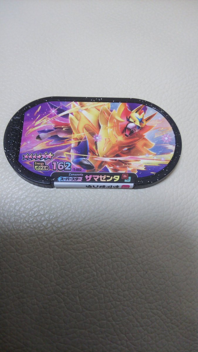 るぴぴ ポケモンメザスタ ポケモン メザスタ 交換希望 出 ザマゼンタ 求 ザシアン 普通郵便または京浜東北沿線都内での手渡し希望 よろしくお願いします