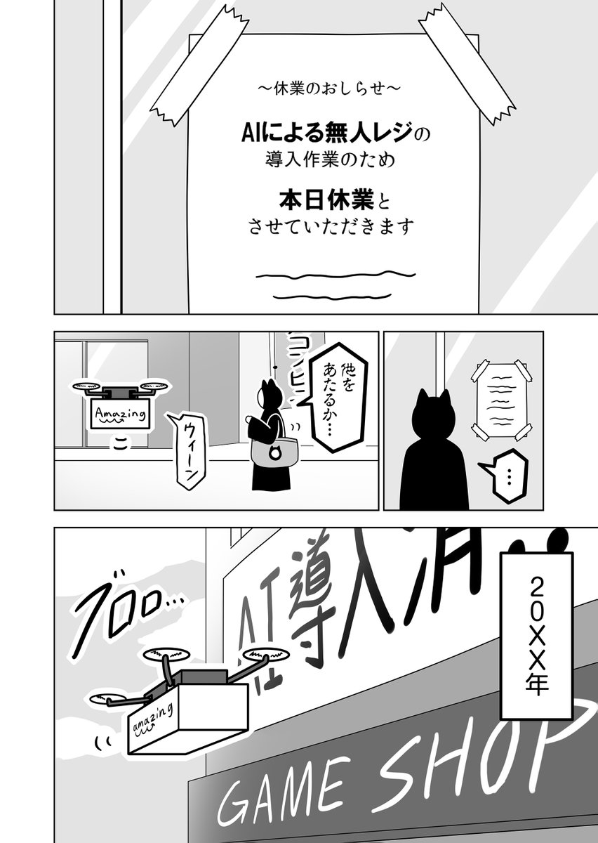 主催者のお買い物(リプライ欄に続きます)
#全然殺伐としないデスゲーム 
