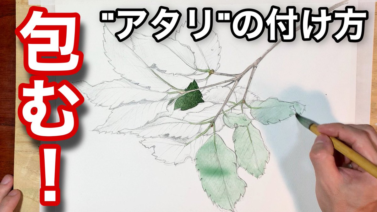 細川 祥 つらら庵 つらら庵youtube更新しました 今回はナラの葉を鉛筆デッサンしてみました このような複雑な デッサンの時 アタリの取り方に迷った事ありませんか そんな時は 風呂敷包み です デッサン Youtube 水彩画 コチラから 細川 祥 つらら庵 つらら庵youtube更新しました 今回はナラの葉を鉛筆デッサンしてみました このような複雑な デッサンの時 アタリの取り方に迷った事ありませんか そんな時は 風呂敷包み です デッサン Youtube 水彩画 コチラから