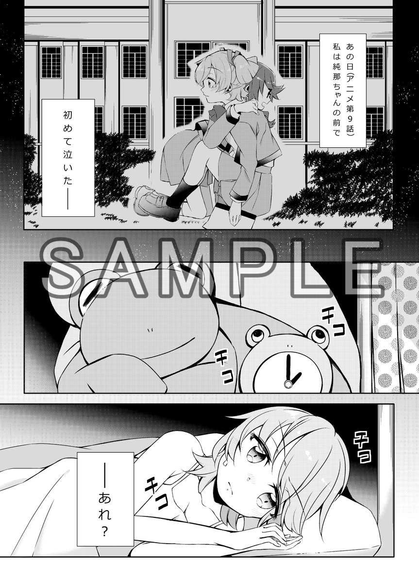 9/26(土)SLS5th新刊サンプルです! !
サークル名 せぶん犬 13ブースにて
じゅんななな新刊「すれ違いパラドックス」
B5/24P/500円で頒布します!??✨
C97既刊も持っていきますよー!

ご無理のない範囲でご来場お待ちしてますー!
よろしくお願いしますー!_(:3 」∠)_
#SLS5th 
