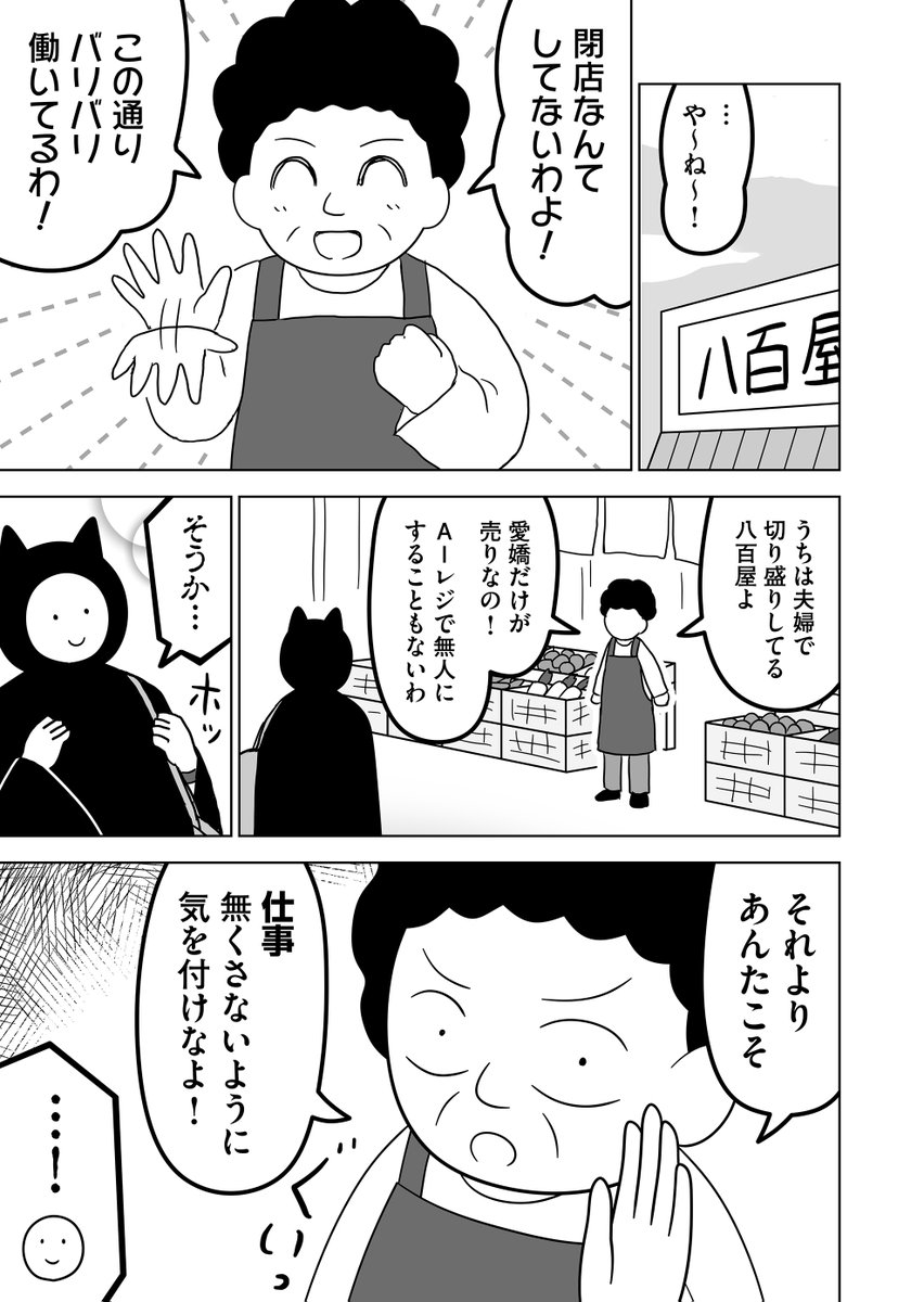 主催者のお買い物
#全然殺伐としないデスゲーム 