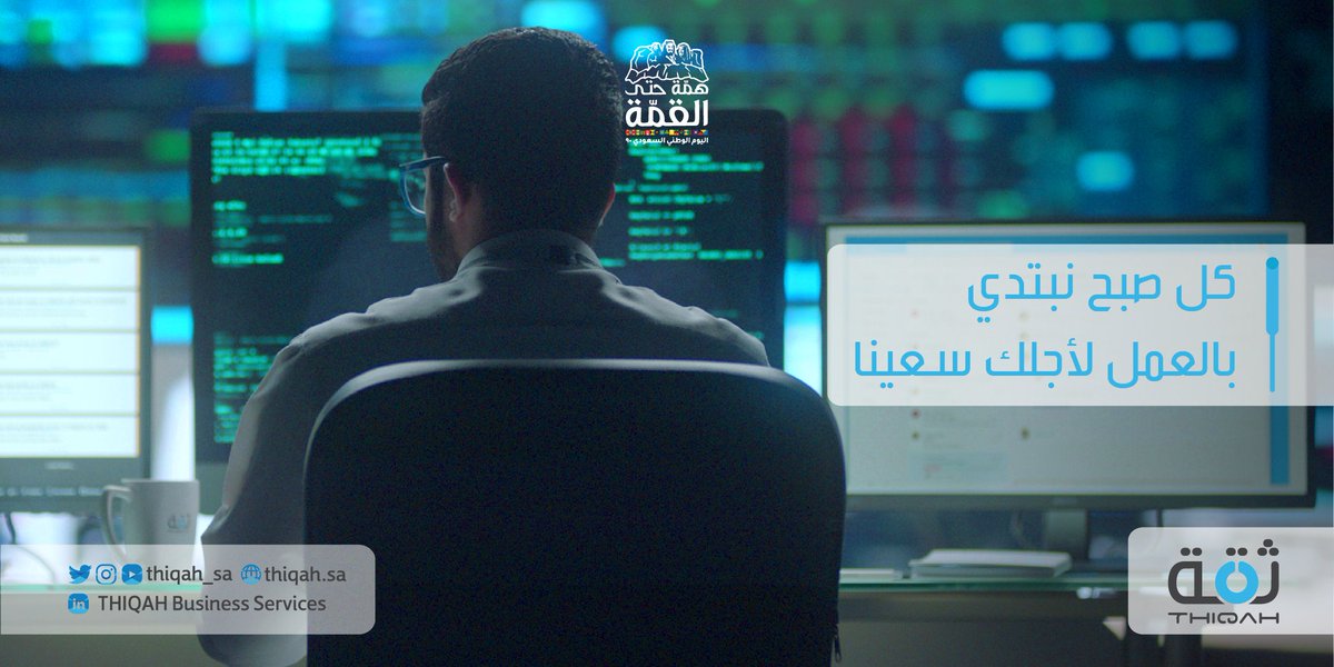 thiqah_sa's tweet photo. الوطن غالي علينا 
#أنا_وأنت_نشيد_وطن https://t.co/CVhZtGdevA