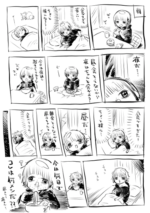 連休は大体こうなる 