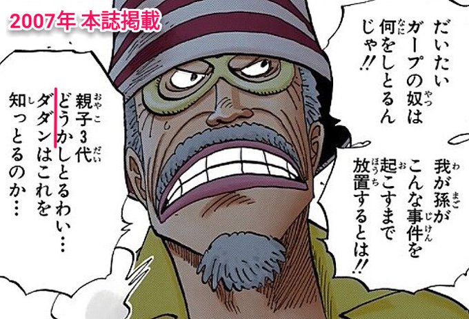 ルフィの母親はステューシー ボニーやルージュなど候補者8人を考察 かえるのうた