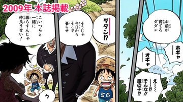 ルフィの母親はステューシー ボニーやルージュなど候補者8人を考察 かえるのうた