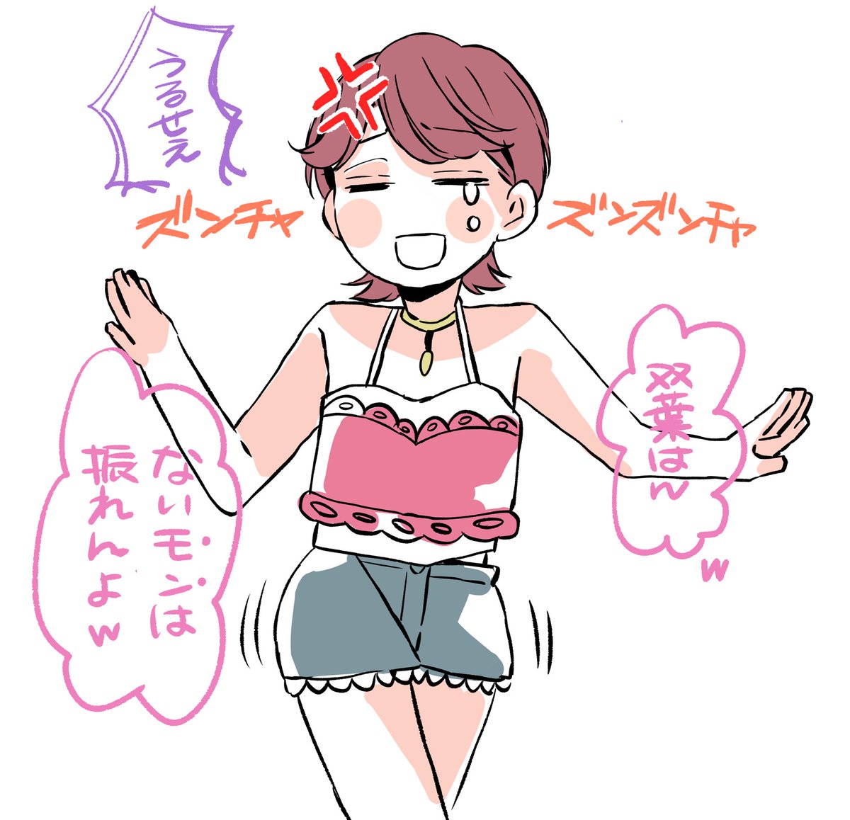 双葉はんが犠牲になるだけやで……? https://t.co/SJ8thic9rc 