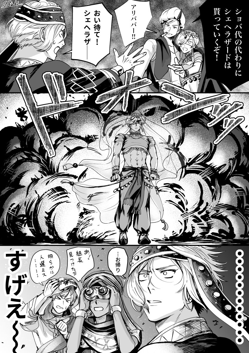 密シェヘラザード捕まっても自力で出て来そう そうきの漫画 密シェヘラザード捕まっても自力で出て来そう そうきの漫画