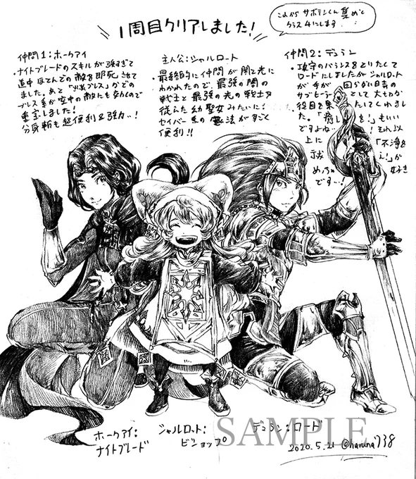 ◆ヤスイ
→ホークアイとデュランの短編&amp;主人公6人の短編&amp;イラスト
◆橋日露光
→デュラン、シャルロット、ケヴィンの旅路+イラスト

描き下ろしもついてます!
橋日はちょっとだけイラスト追加しました。 