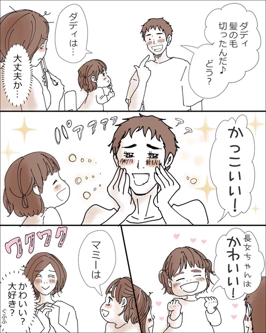 娘なりの私への言葉に、思わずアワ踊りした話? 