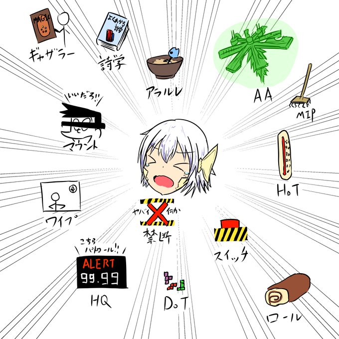 用語わかんないよ のtwitterイラスト検索結果