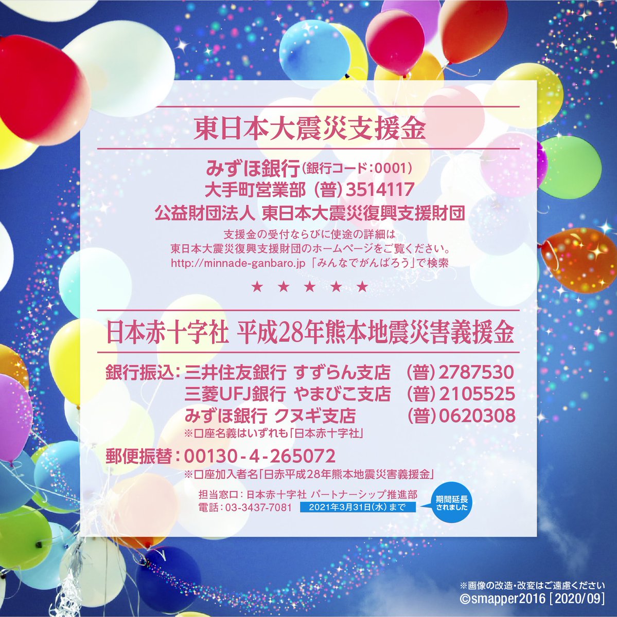災害支援 Twitter Search 災害支援 Twitter Search