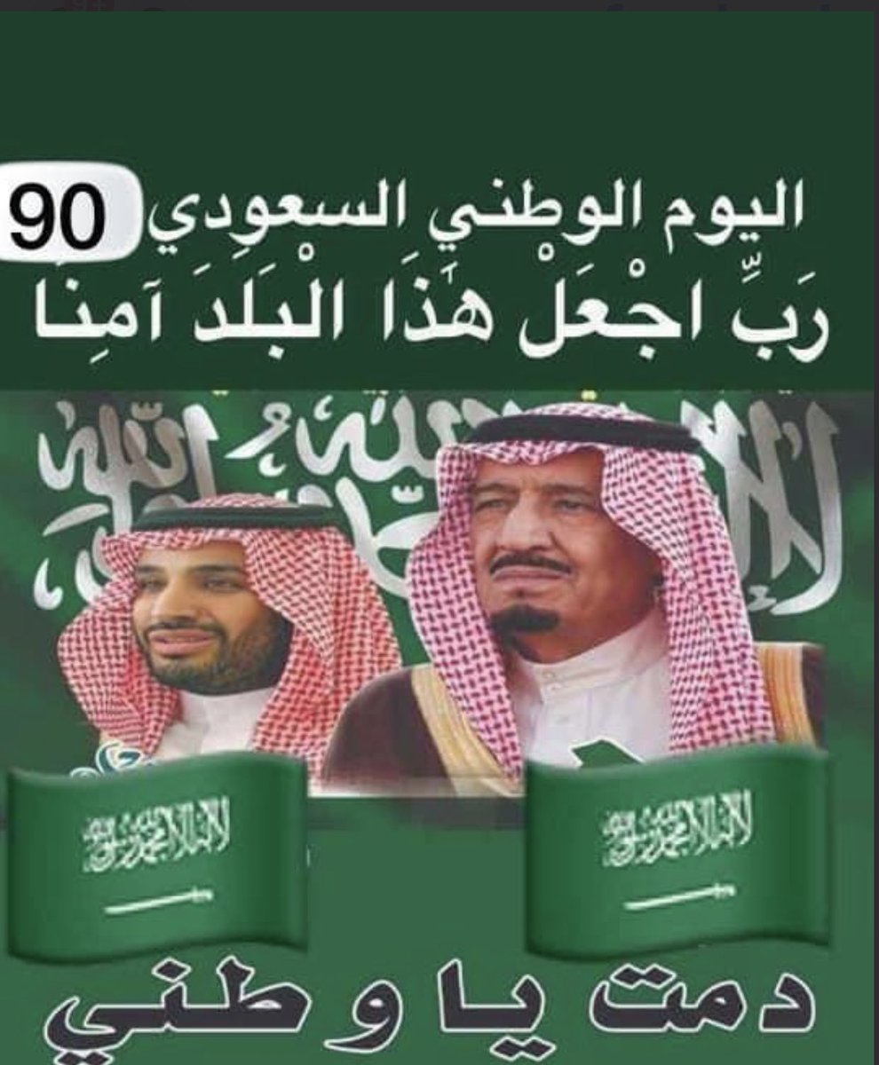 دام عزك ياوطن صحيفة صدى الحجاز الالكترونية