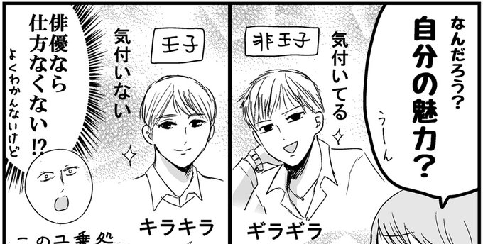 ｇリング Mengere9 さんのマンガ一覧 古い順 2ページ ツイコミ 仮