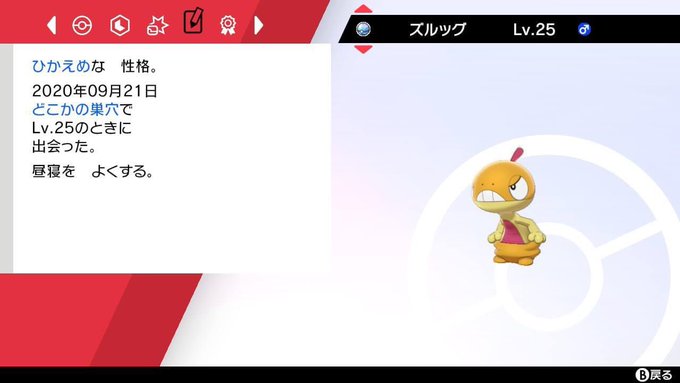 色違い の評価や評判 感想など みんなの反応を1時間ごとにまとめて紹介 ついラン