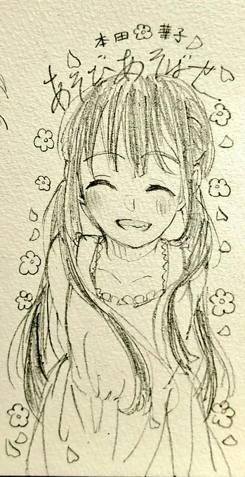 あそびあそばせ 本田華子?
イラスト描いてみました!✨
面白くて可愛いくて華子大好き!✨あそびあそばせ大好き!?✨
他のメンバーも描きたいなぁ…?
#あそびあそばせ  #本田華子
#絵描きさんと繋がりたい 