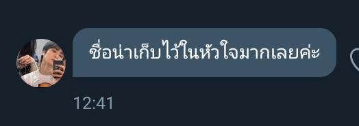 ตุ้มมง' ♡ tweet media