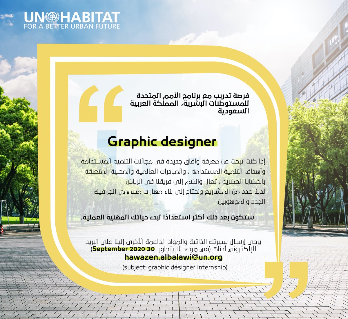 FSCProgram's tweet image. فرصة تدريب مع @UNHABITAT، المملكة العربية السعودية
للمصممين والمصممات 
#GraphicDesigner

أرسل سيرتك الذاتية والمواد الداعمة الأخرى إلى
hawazen.albalawi@un.org

(في موعد لا يتجاوز 30 سبتمبر 2020)
(subject: graphic designer internship)
