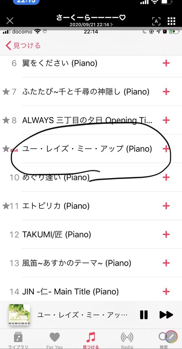 ユー レイズ ミー アップ ユー レイズ ミー アップ