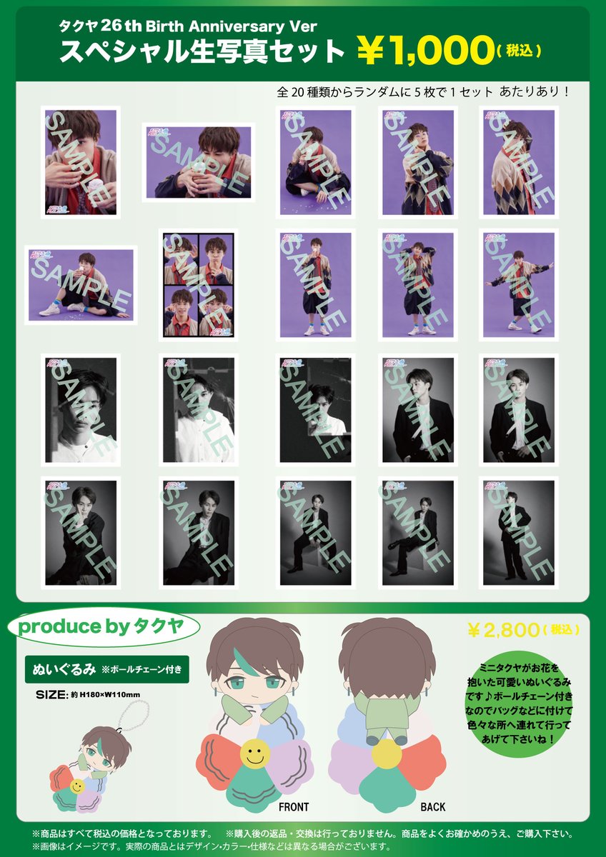 超特急 OFFICIAL в X: „11/24に26歳の誕生日を迎える4号車タクヤ 超特急 OFFICIAL в X: „11/24に26歳の誕生日を迎える4号車タクヤ