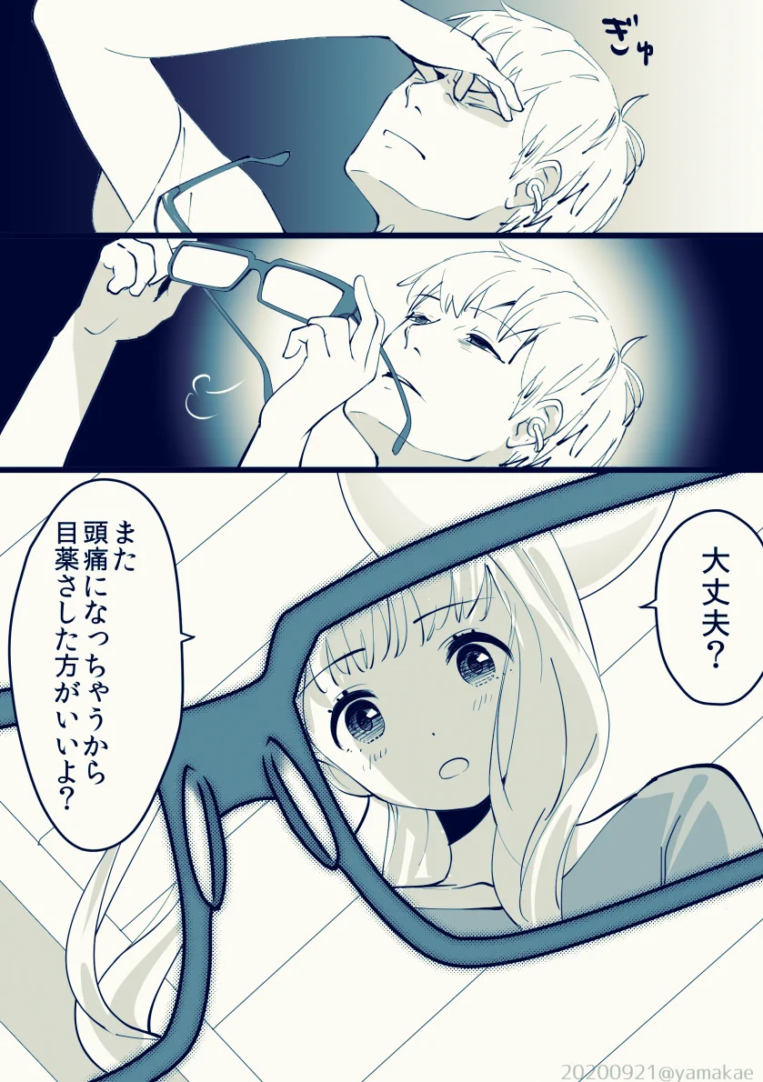 ちょっと未来の話。VRで色々できちゃうんだ良いなぁと思ったら最後に落ちた。